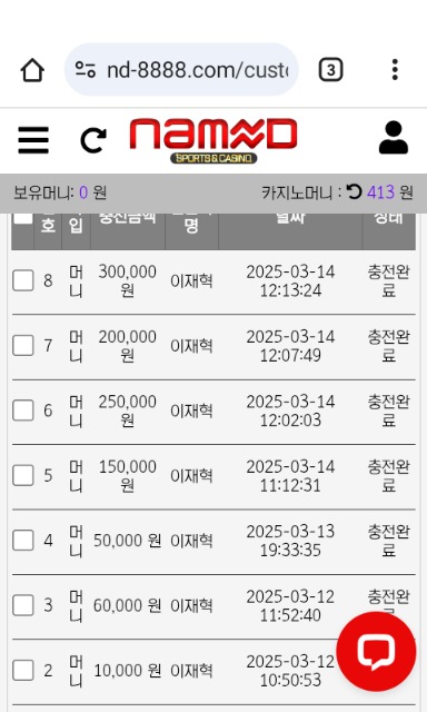 네임드카지노 솔직후기