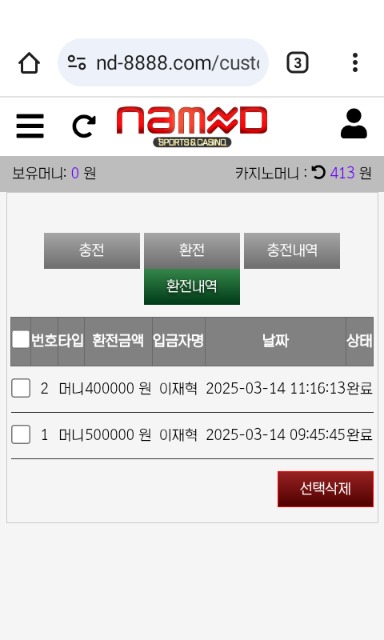 네임드카지노 솔직후기