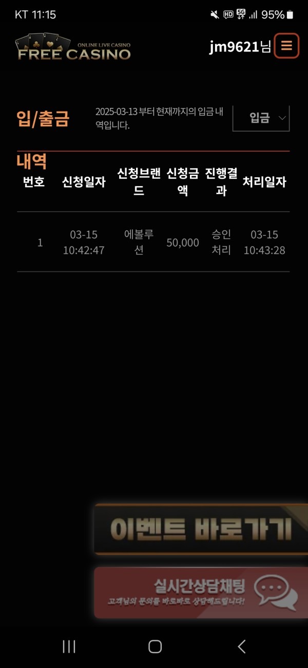 프리카지노 후기