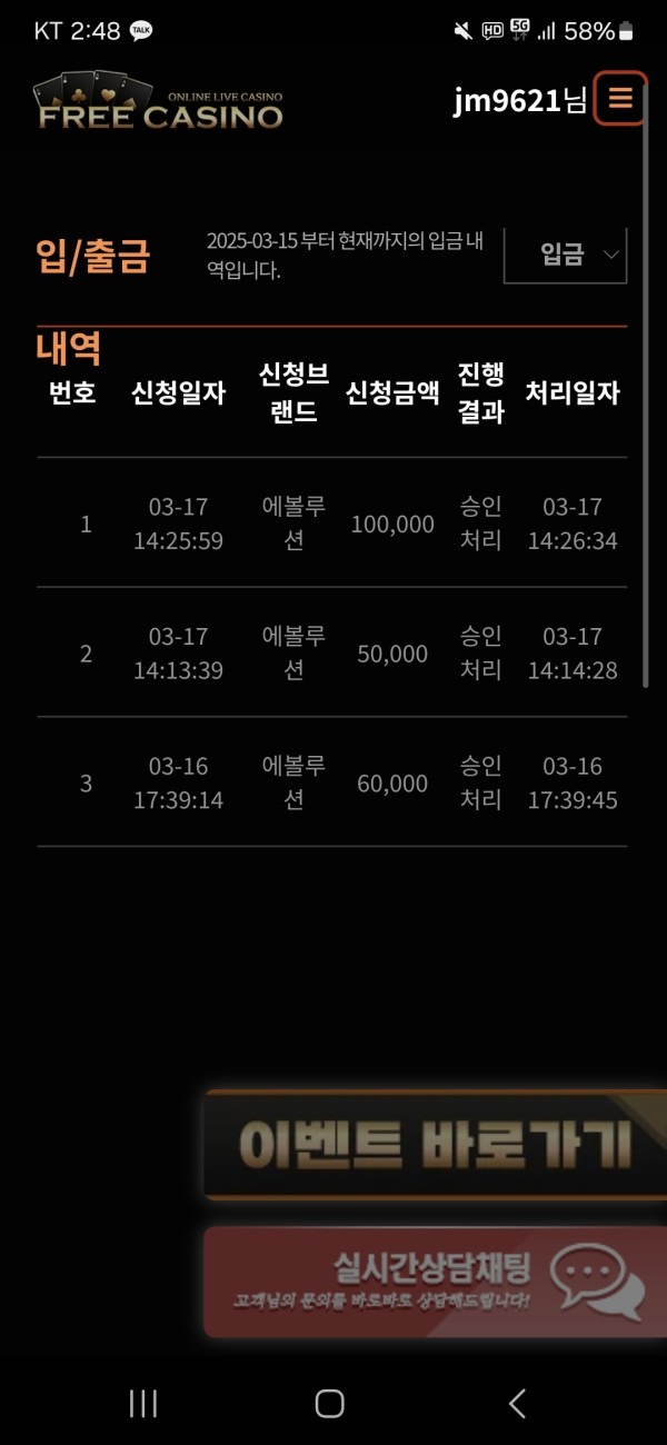 프리카지노 후기