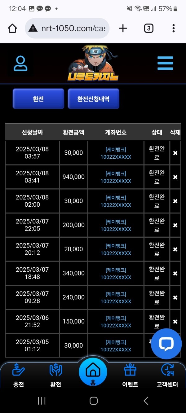 나루토카지노 빅추천