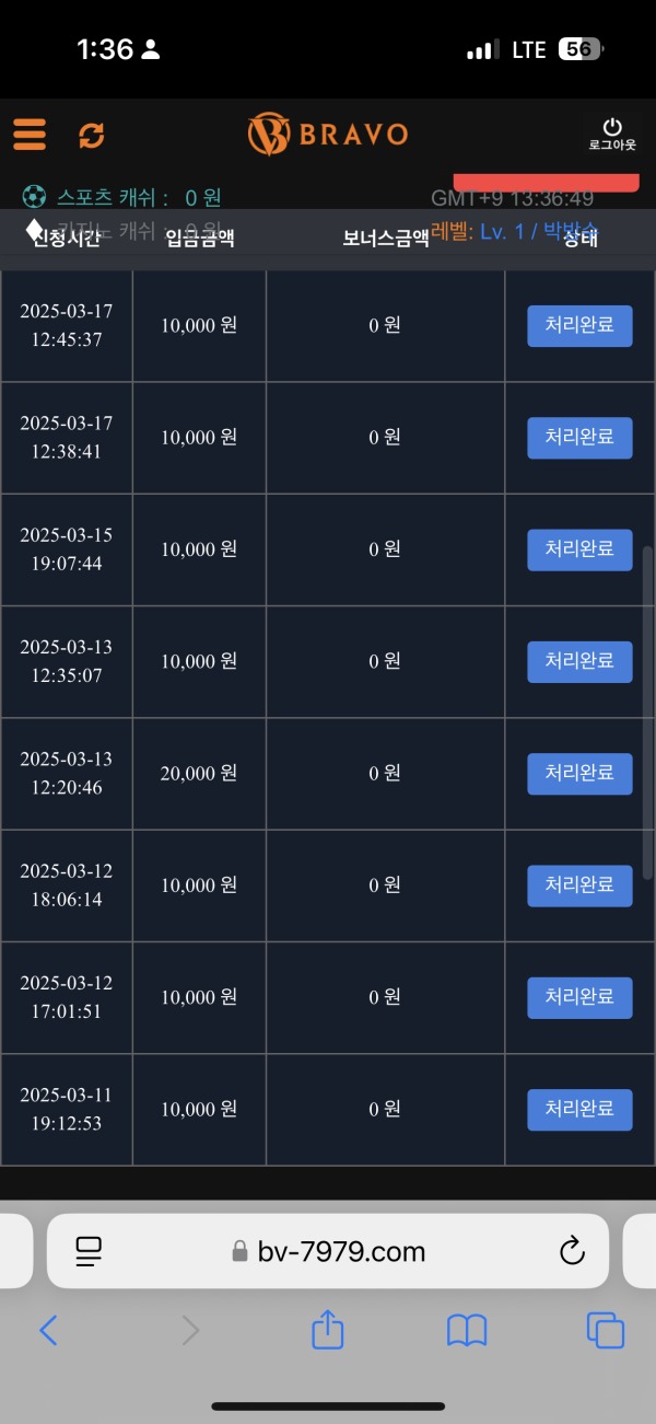 브라보벳 이용후기