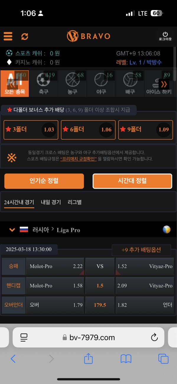 브라보벳 이용후기