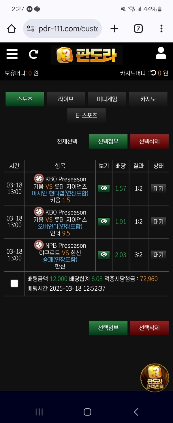 판도라 사이트후기