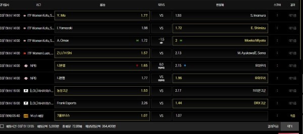 에그벳 사용후기