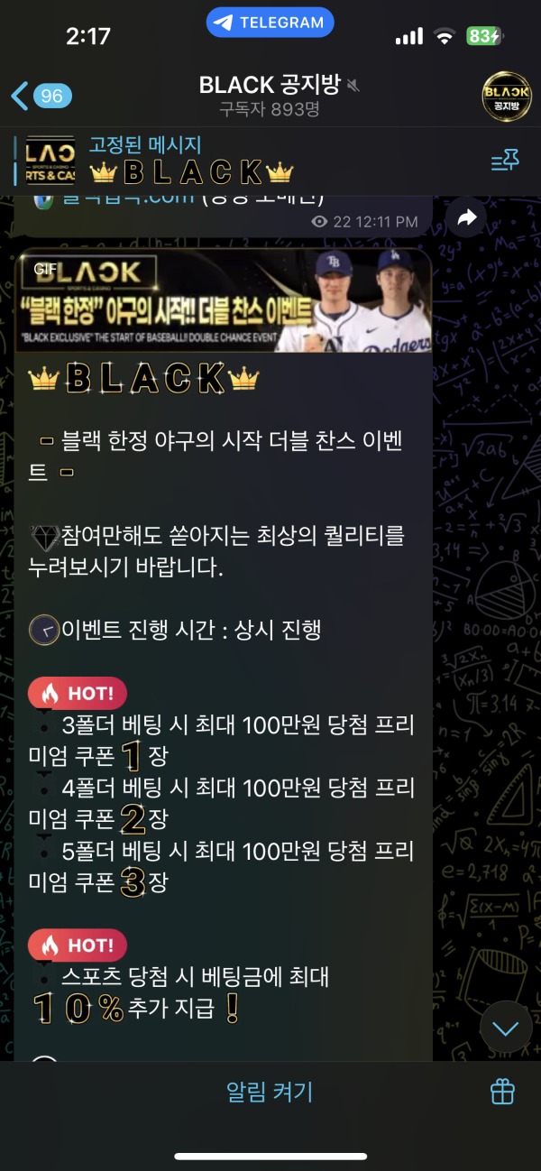 블랙 이벤트 후기