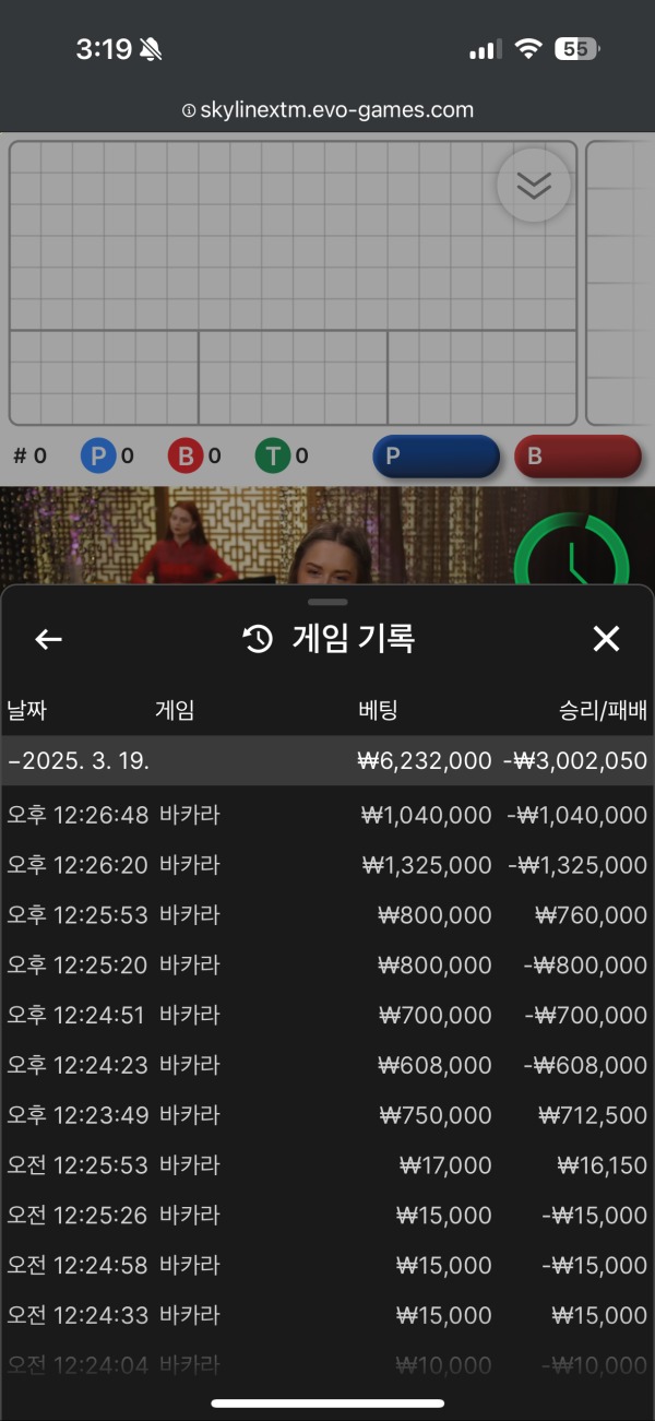 알파카지노 후기