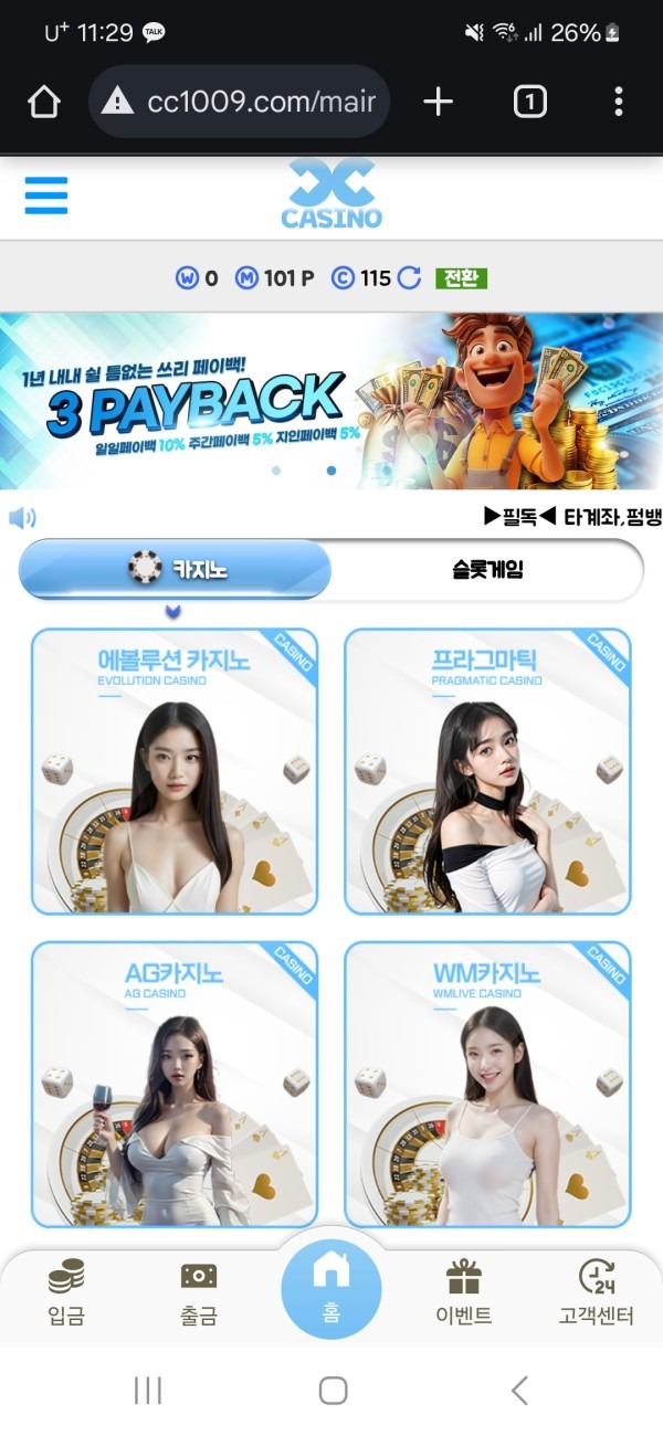 비제휴 c.c 슬롯후기