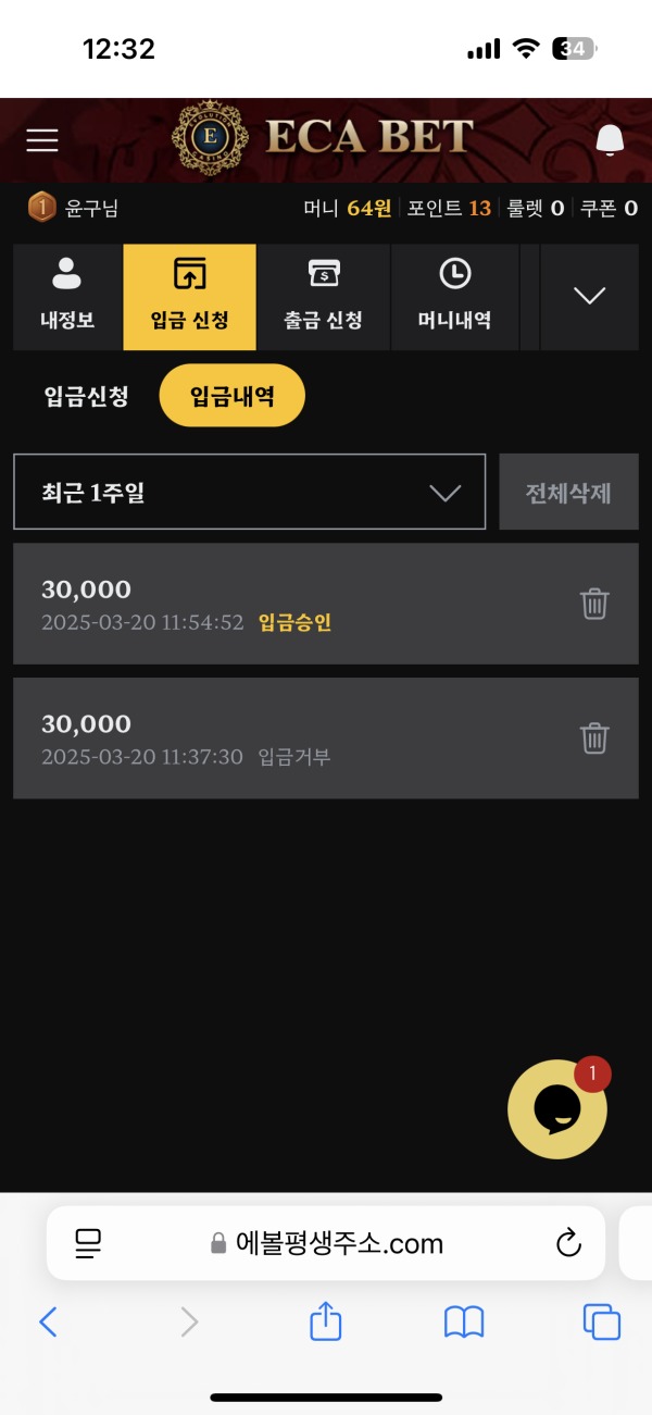 에카벳 이용 후기