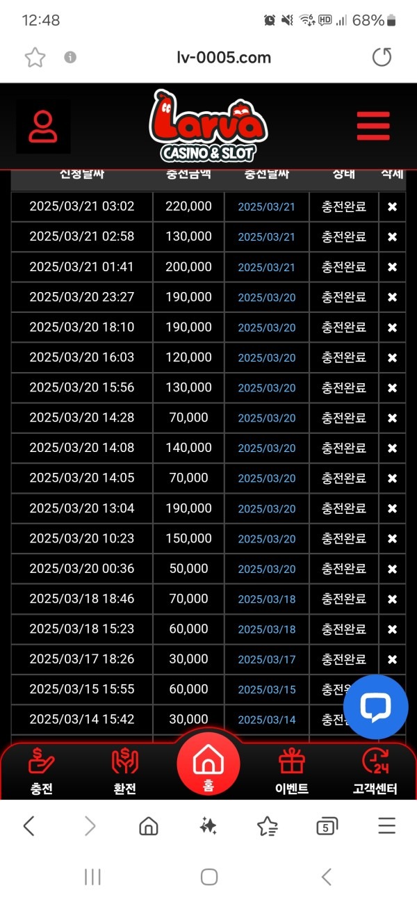 라바카지노 후기