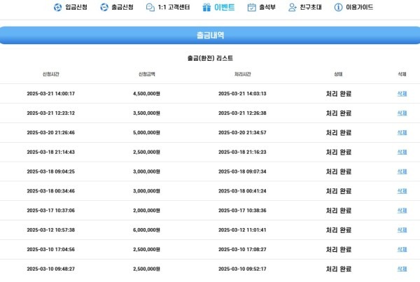 아시아 365 이용후기