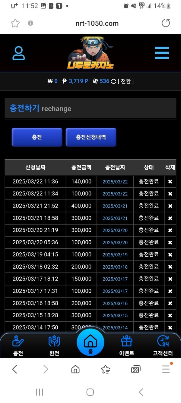 나루토카지노입니다