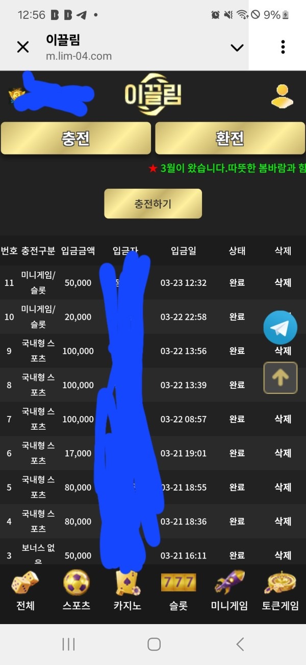 이끌림사용후기