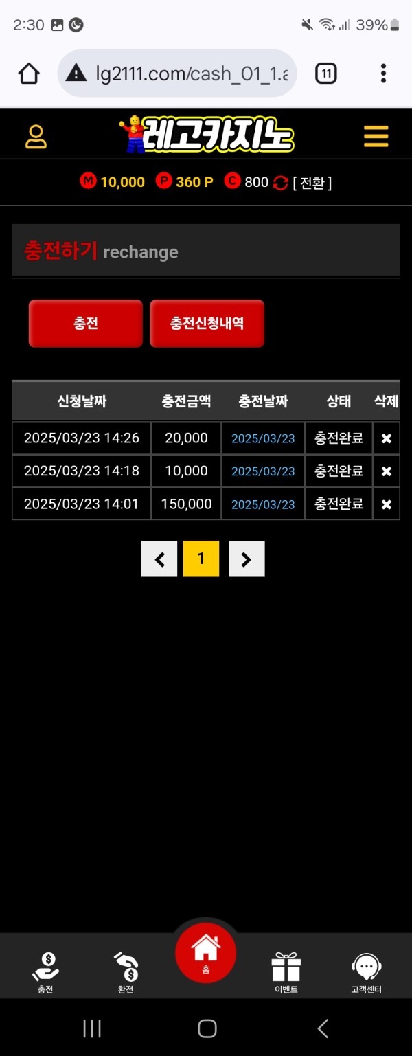 레고 카지노 후기입니다