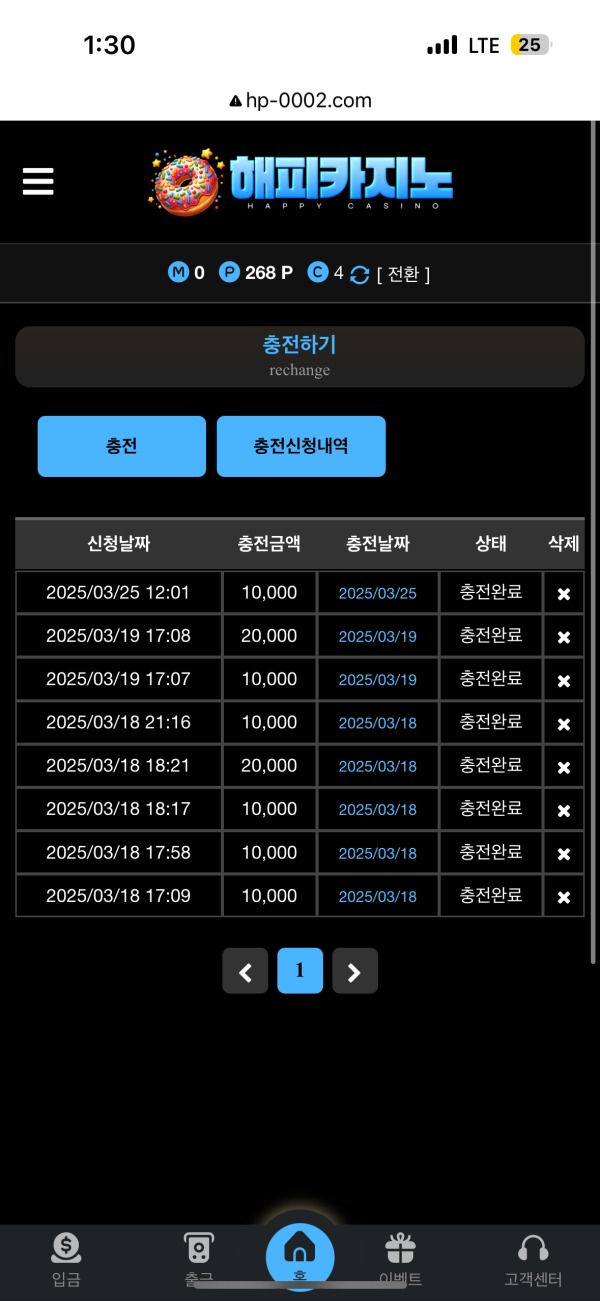 해피카지노 후기!!!