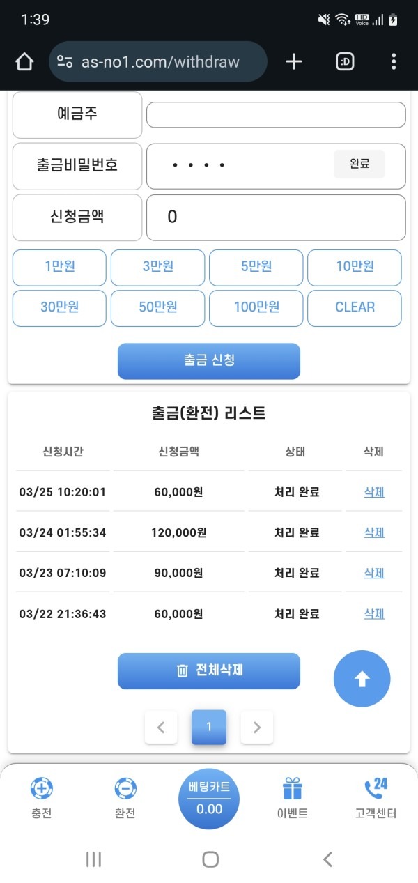 아시아365후기..