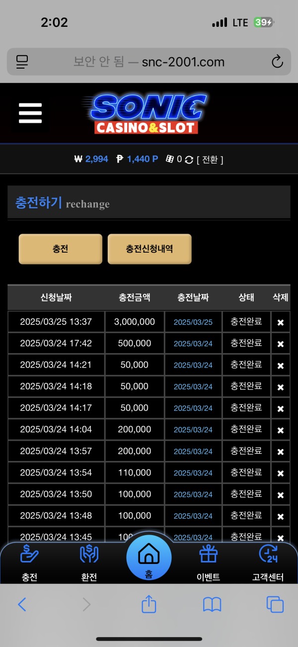 소닉카지노 후기