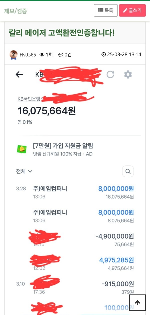 칼리 메이저 고액환전인증합니다!