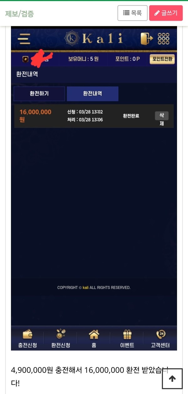 칼리 메이저 고액환전인증합니다!