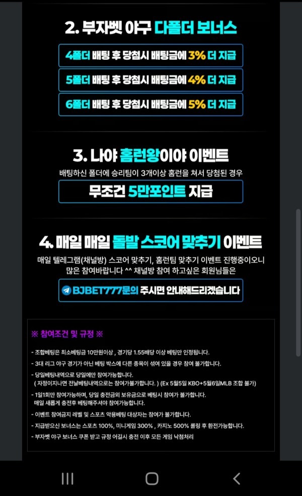 부자벳 후기 입니다