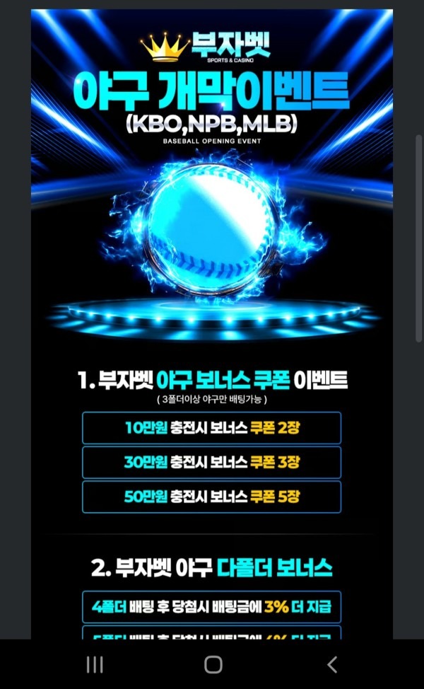 부자벳 후기 입니다