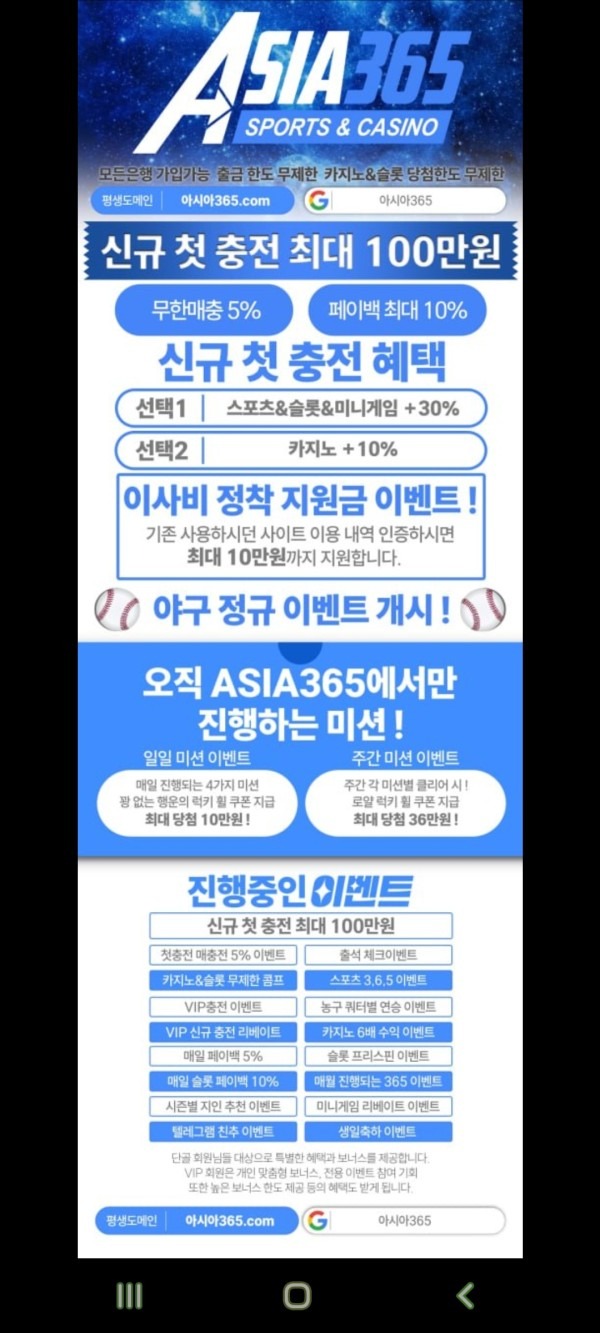 Asia365이용후기