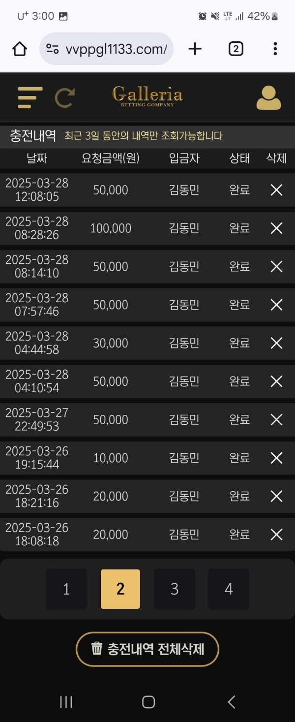 먹티없는 안전빵