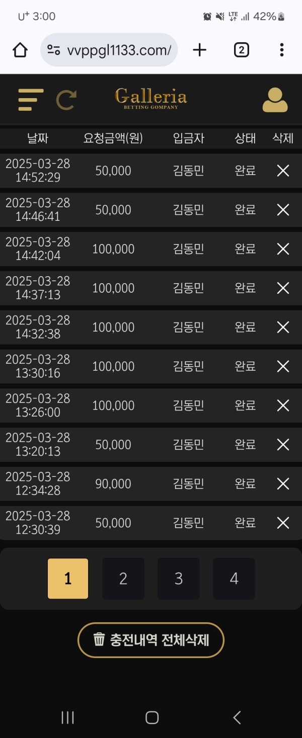 먹티없는 안전빵