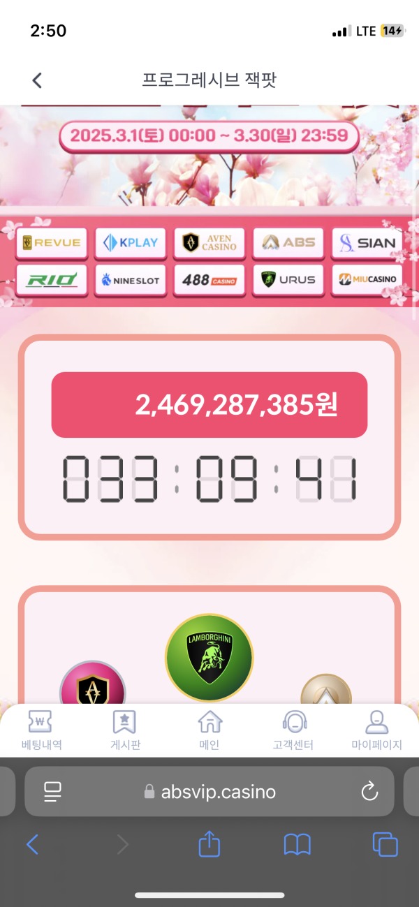 Abs 카지노 프로그레시브 후기