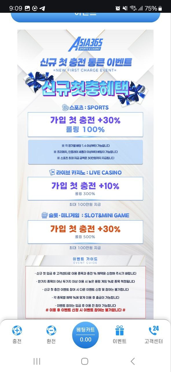 충환전 빠른 사이트 추천합니다 아시아365