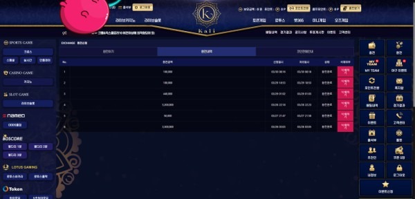 비제휴 메이저 칼리 환전인증