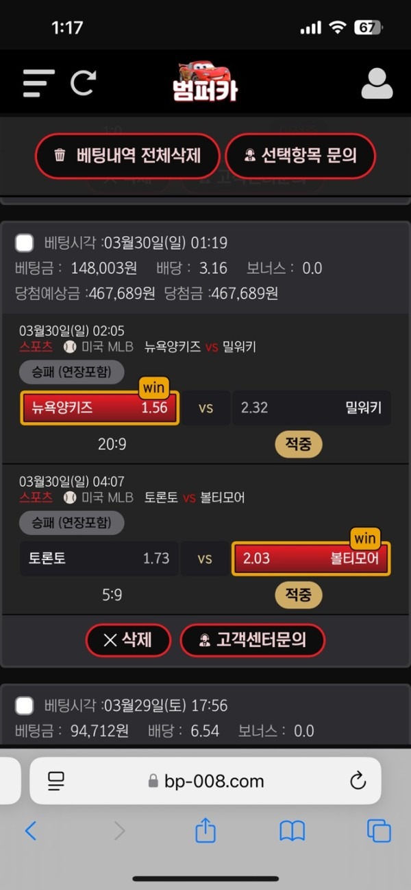 범퍼카 이용후기