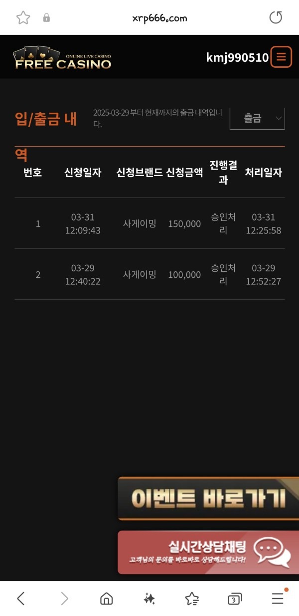 프리카지노 후기