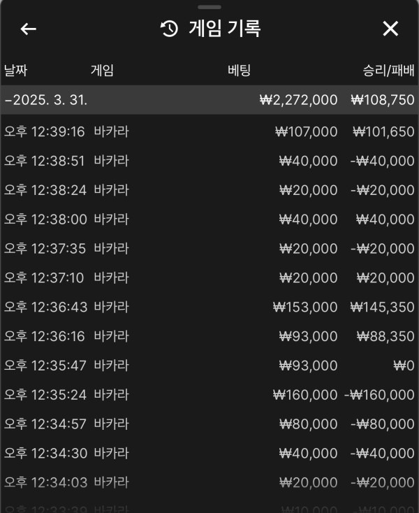 나루토카지노 후기