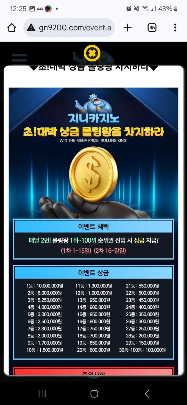 지니카지노 롤리왕