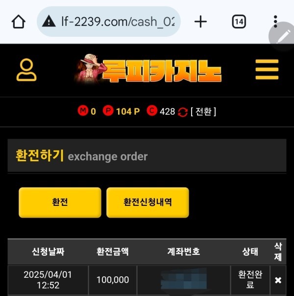 루피카지노 롤링왕 당첨