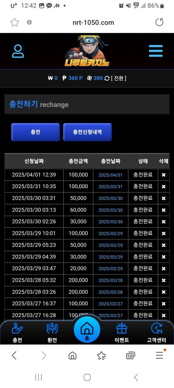 나루토카지노후기입니다