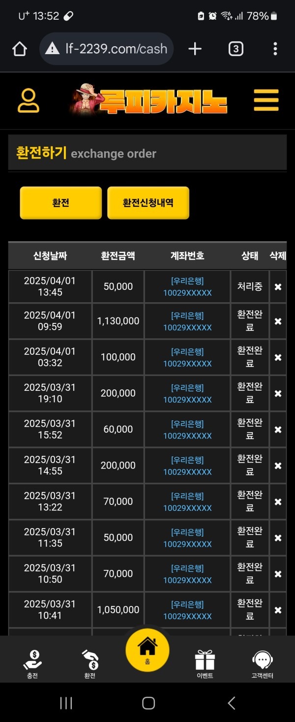 루피카지노 후기