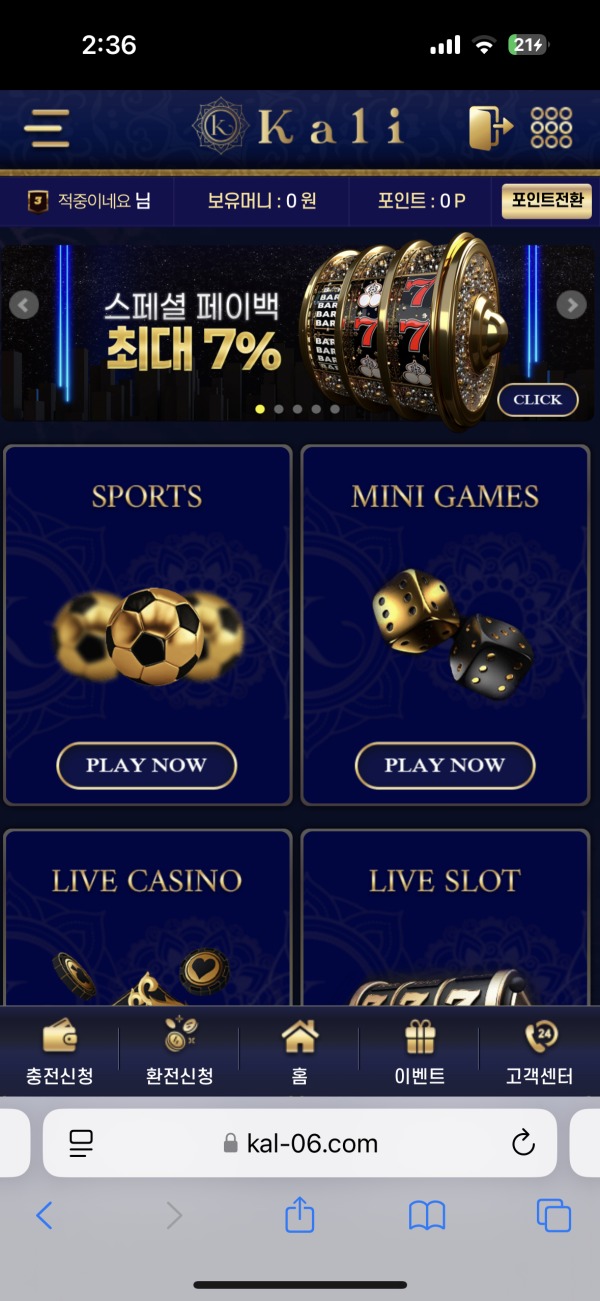 칼리 후기 및 적극소개!