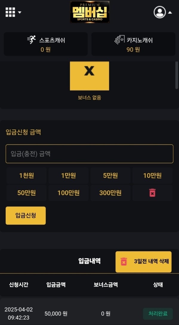 멤버십 이용 후기