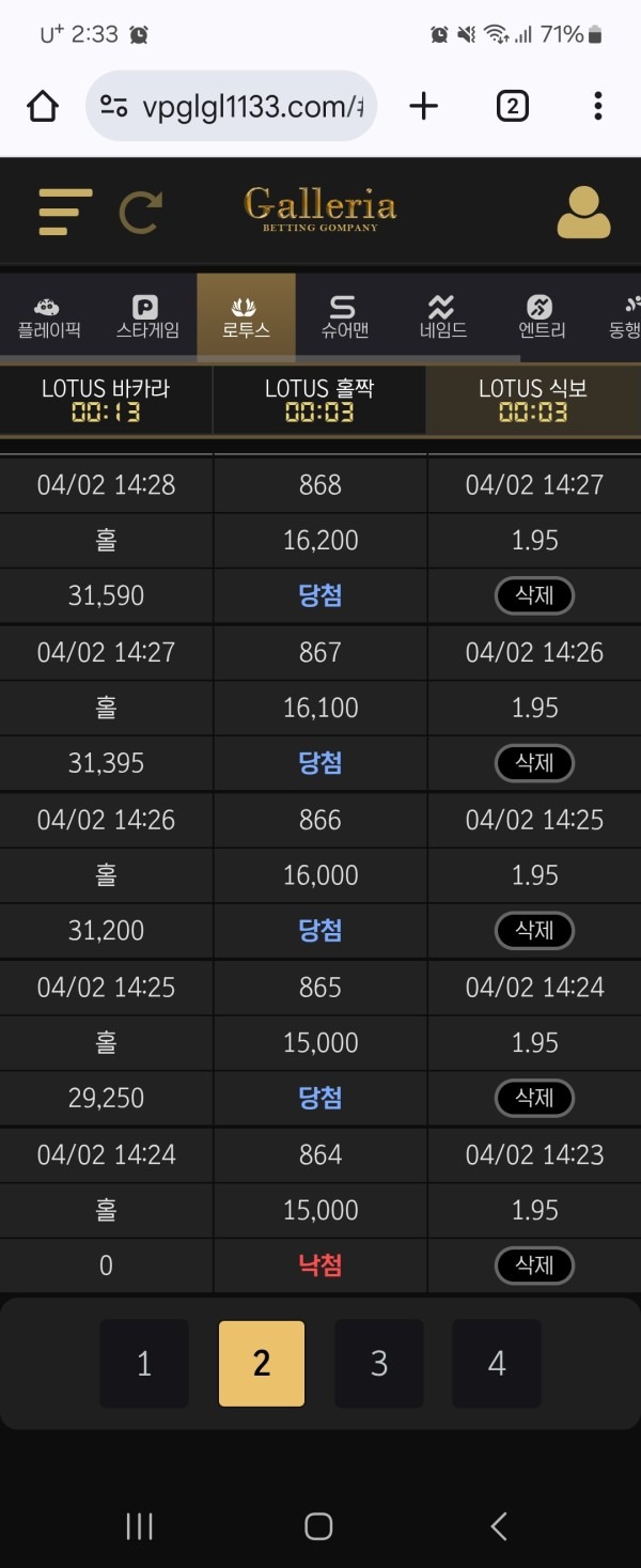 미니게임 7연승 이벤트 후기