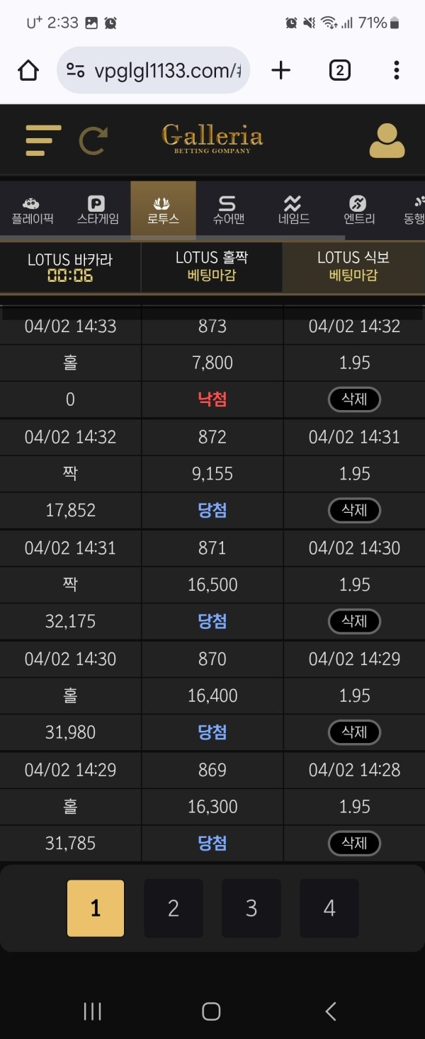 미니게임 7연승 이벤트 후기