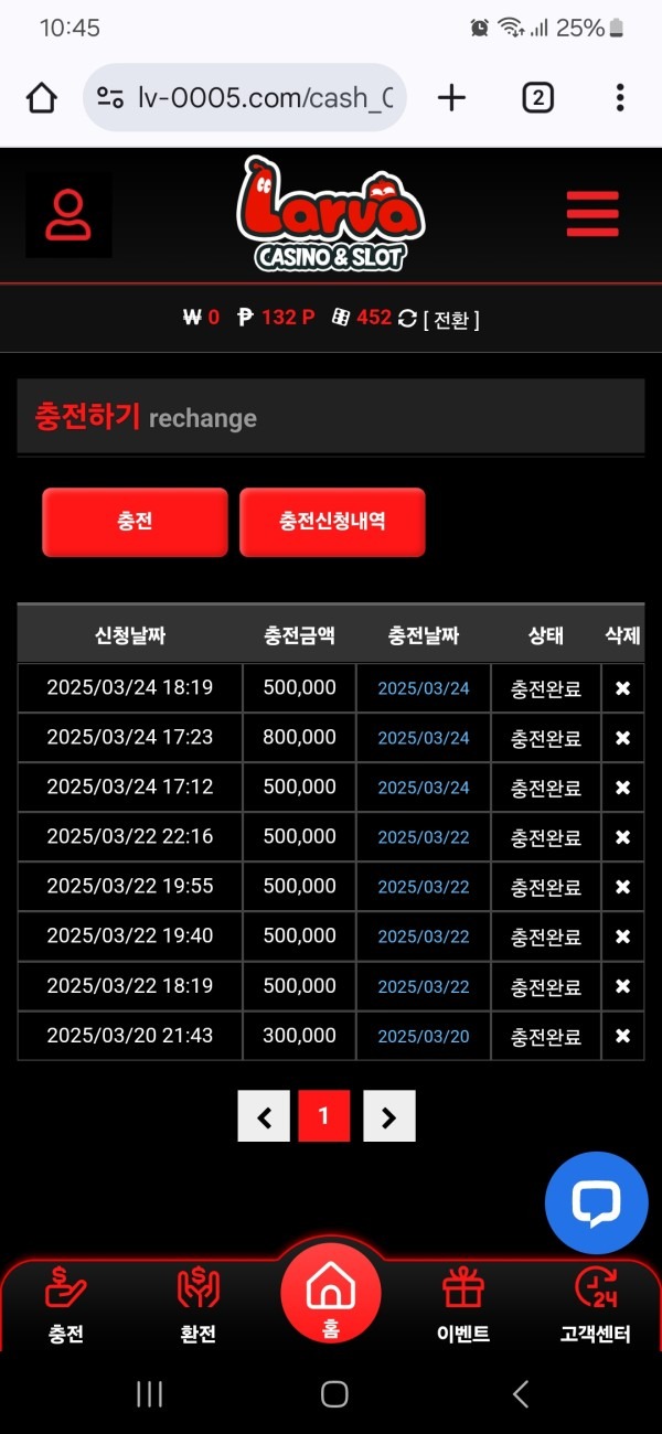 라바카지노 후기