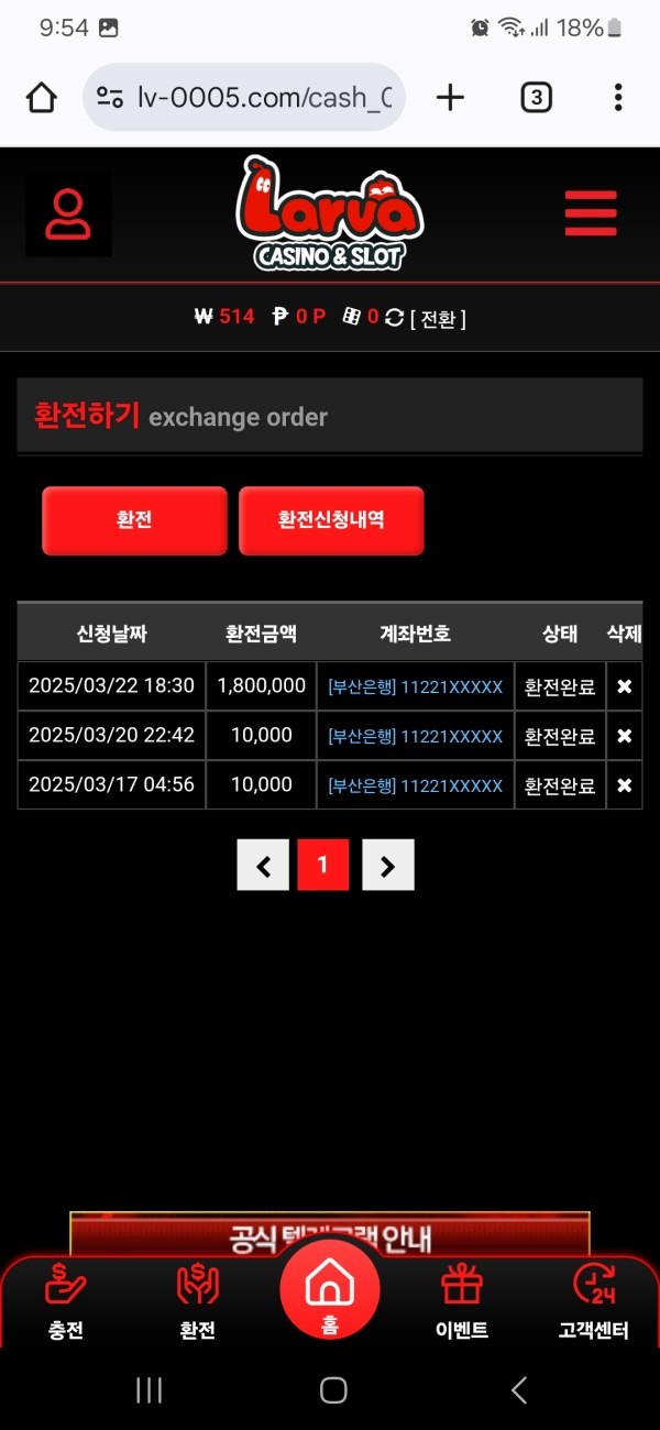 라바카지노 후기