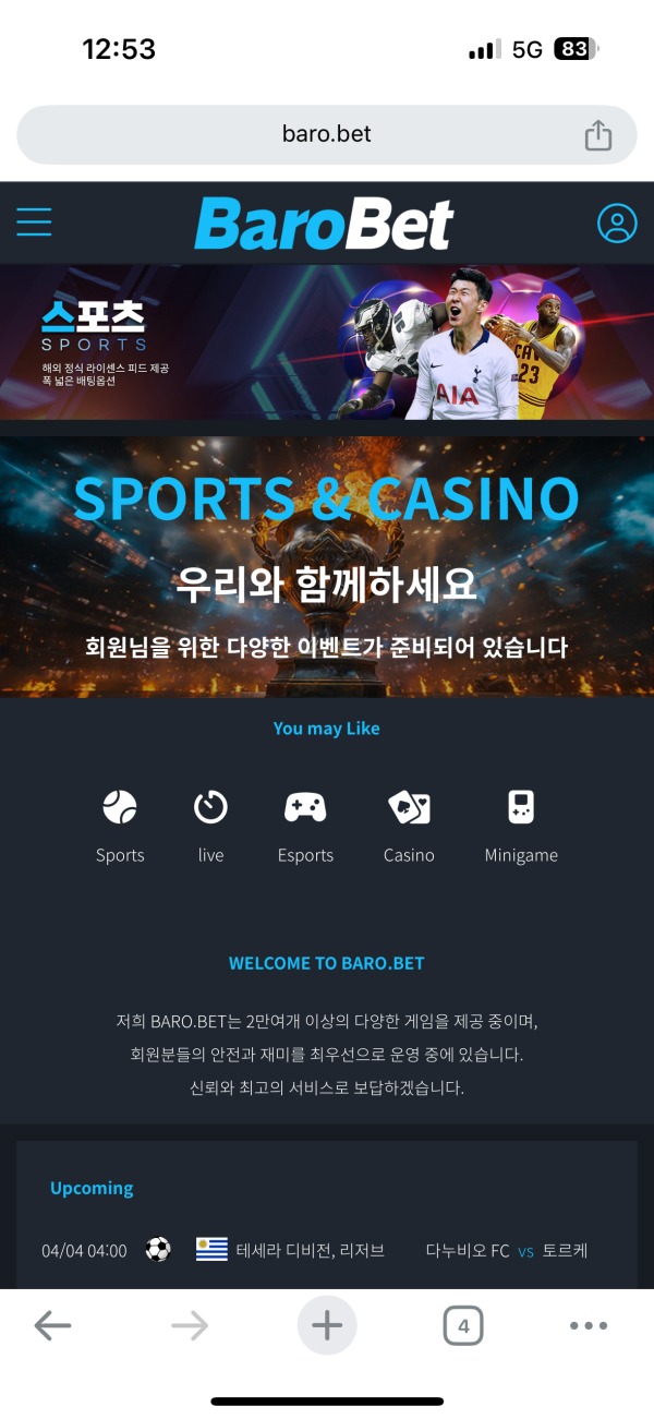 바로뱃 이용후기