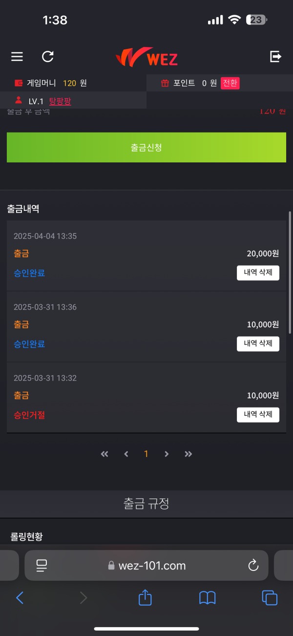 비제휴 웨즈벳 후기