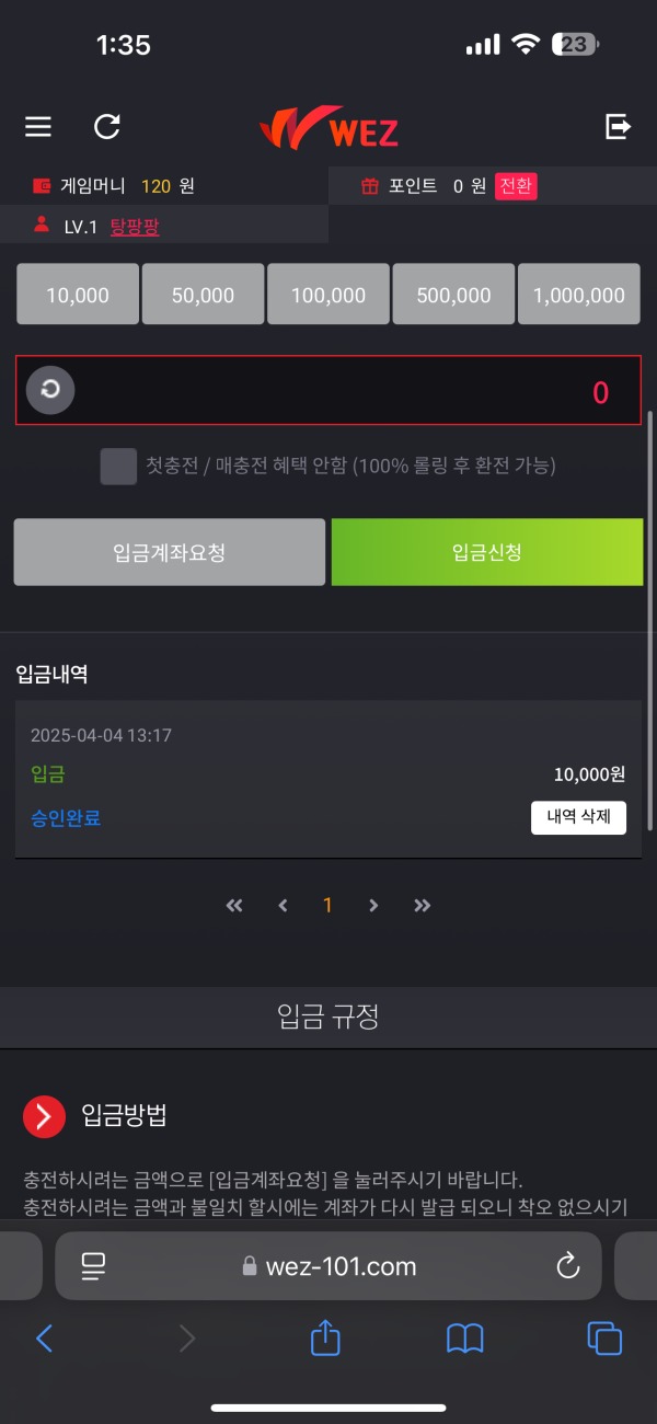 비제휴 웨즈벳 후기