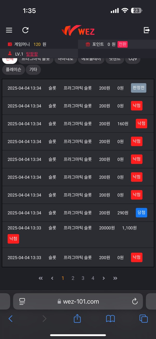 비제휴 웨즈벳 후기