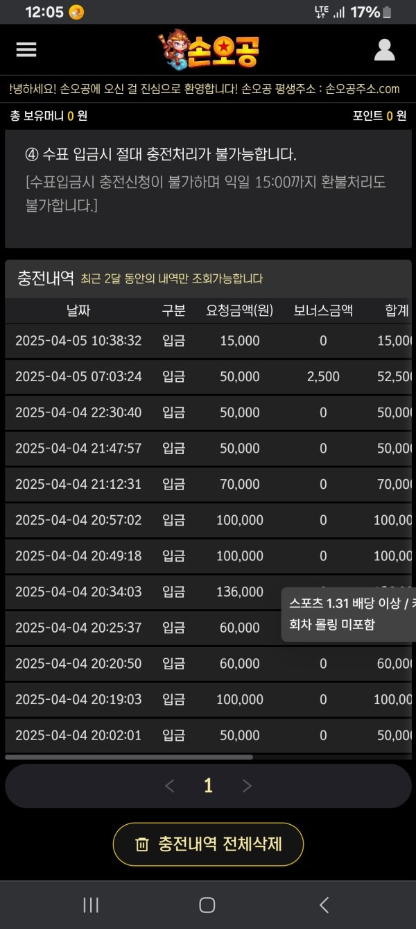 손오공 가입후기