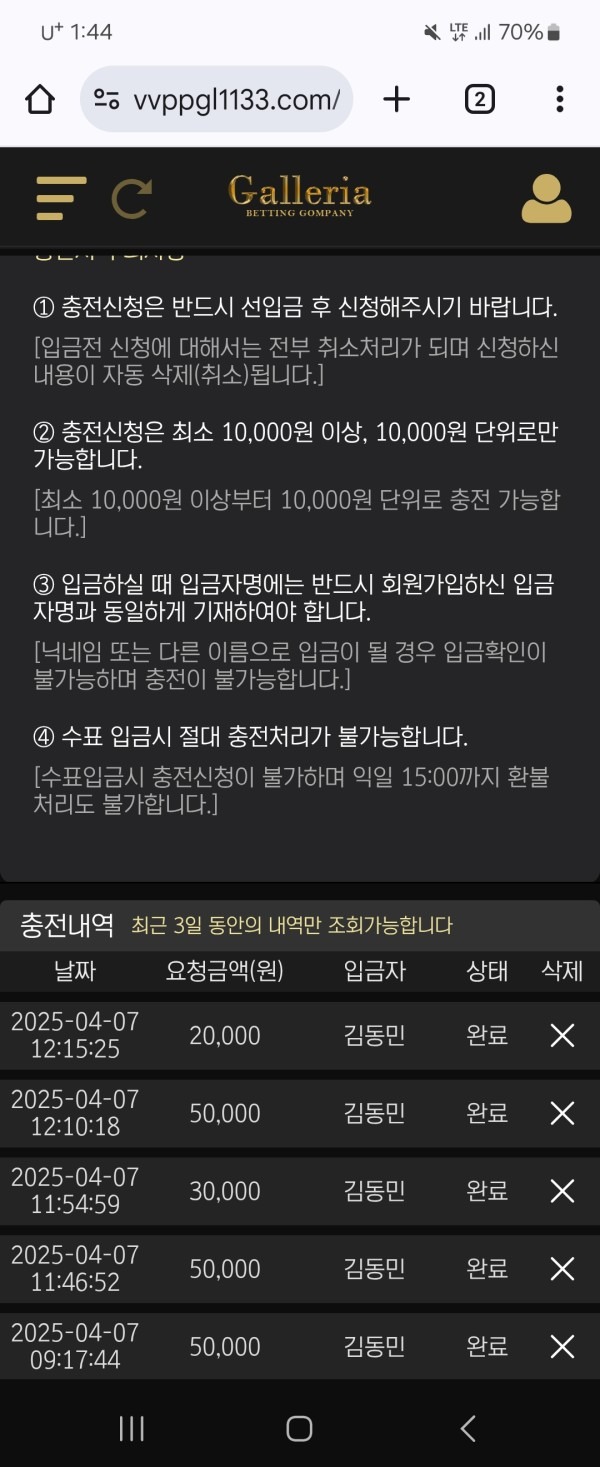 오늘의 배팅